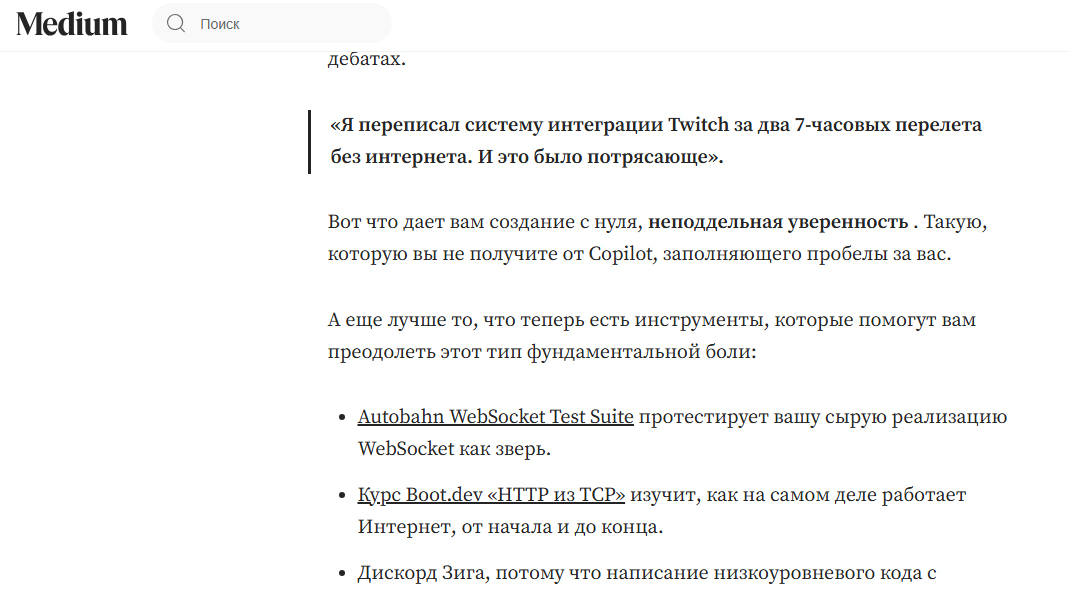 Medium - платформа для публикации текстов